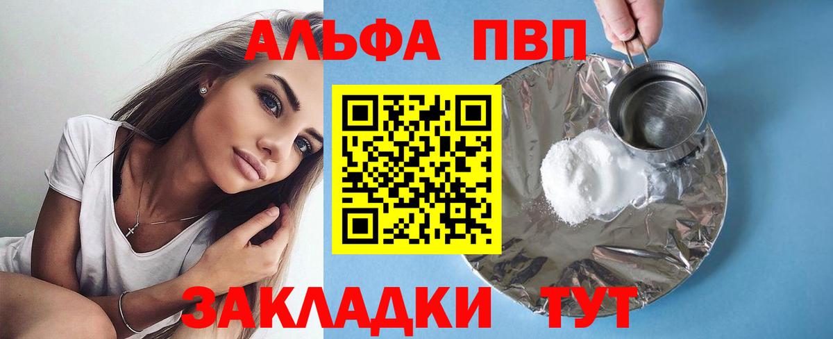 Новоалтайск  A-PVP Соль  Alfa_PVP мука  Alpha PVP СК  Вход с VPN 