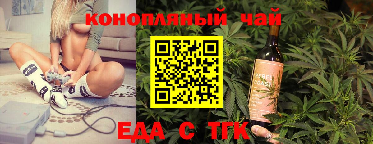 Новоалтайск  Печенье с ТГК марихуана  Вход с VPN 