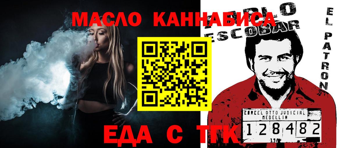 Печенье с ТГК конопля Новоалтайск