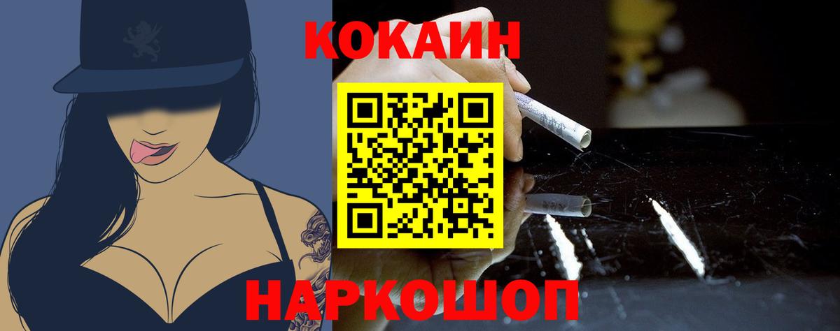КОКАИН Перу Новоалтайск