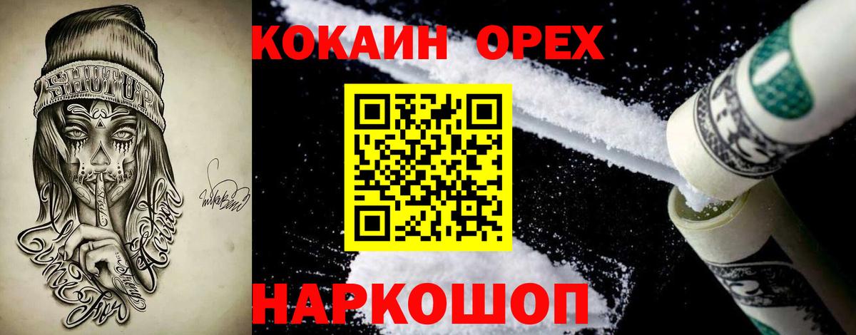 Cocaine  Cocaine Fish Scale  Вход с VPN  Новоалтайск 