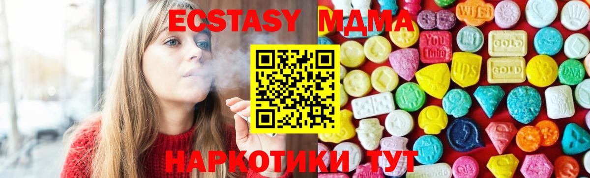 Ecstasy  Вход с VPN  Новоалтайск  Ecstasy XTC 