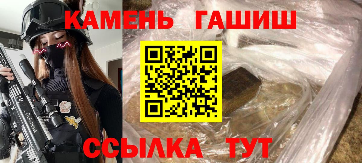 Новоалтайск  ГАШ хэш  ГАШ гашик  Вход с VPN 