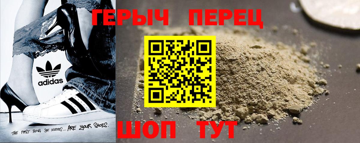 ГЕРОИН  Вход с VPN  Новоалтайск  Героин афганец 