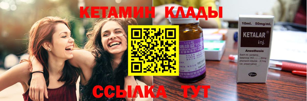 Новоалтайск  Кетамин ketamine  Вход с VPN 
