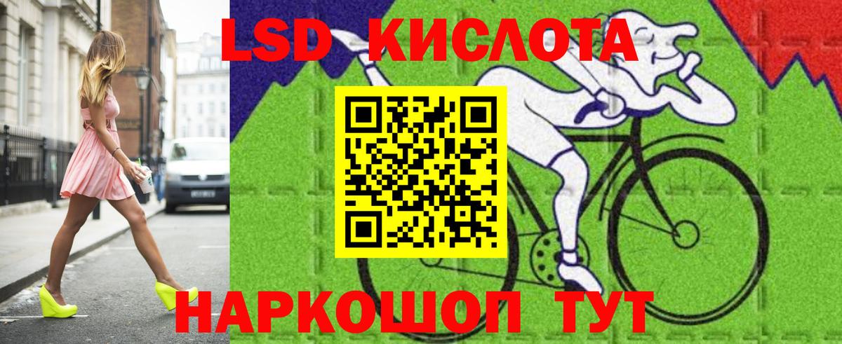 LSD-25 экстази кислота  LSD-25 экстази  Новоалтайск  ЛСД экстази кислота  Вход с VPN 