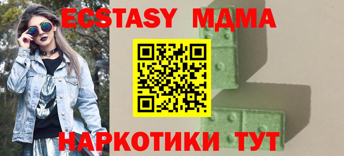 Новоалтайск  MDMA кристаллы  Вход с VPN  МДМА  МДМА VHQ 