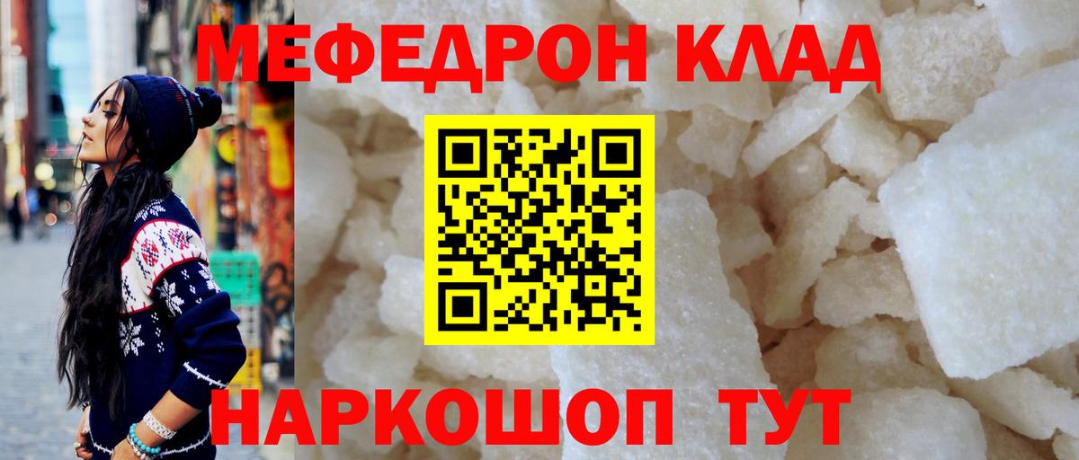 Меф мяу мяу мука Новоалтайск