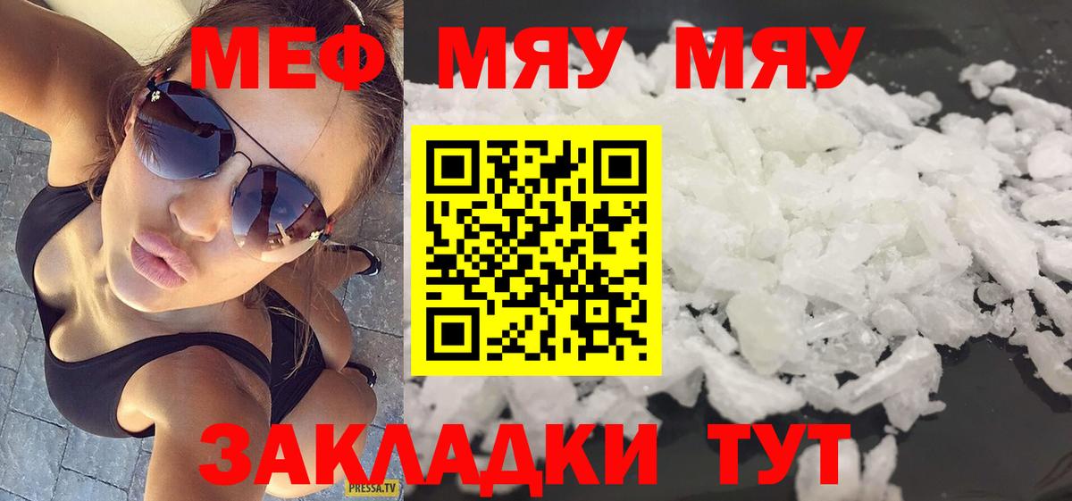 Новоалтайск  Мефедрон мука  МЯУ-МЯУ  Мефедрон  МЕФ mephedrone  Вход с VPN 