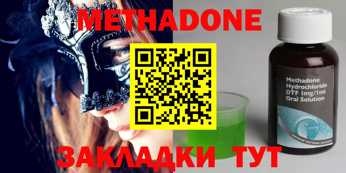 Новоалтайск  МЕТАДОН кристалл  Метадон белоснежный  Вход с VPN 