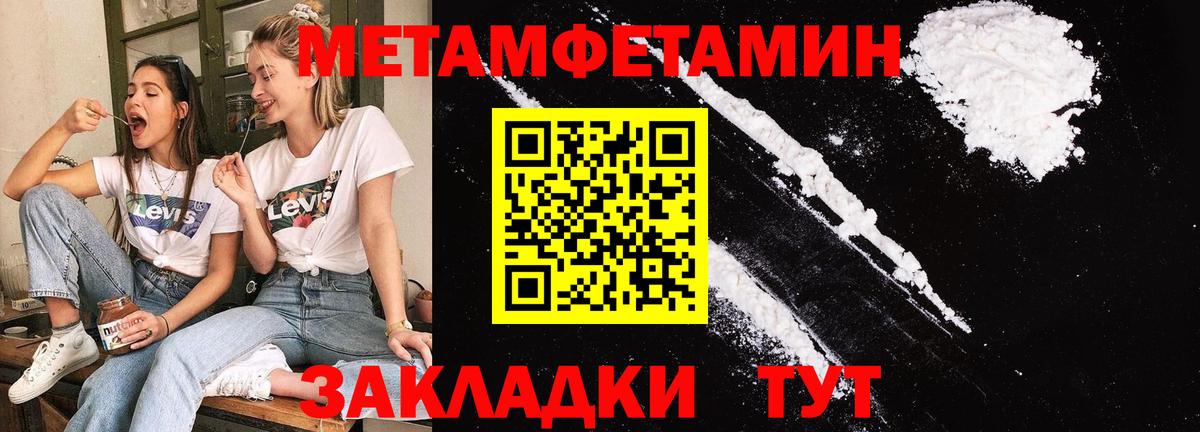 МЕТАМФЕТАМИН кристалл  Вход с VPN  Новоалтайск  МЕТАМФЕТАМИН кристалл 