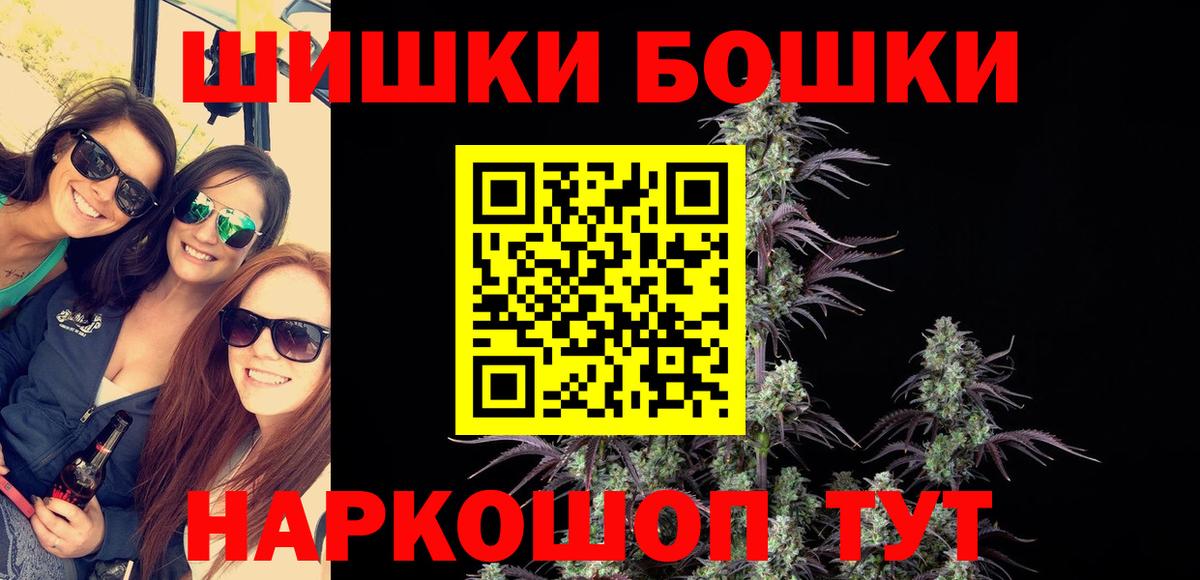 Бошки Шишки сатива  Канабис THC 21%  Вход с VPN  Шишки марихуана семена  Новоалтайск 